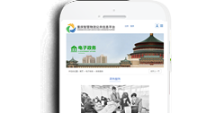 重慶智慧物流產業發展有限公司【手機網】