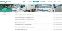 重慶光環國際貨運代理有限公司