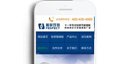 重慶普菲可特科技有限公司【手機網】