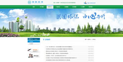 重慶淏園環保科技有限公司