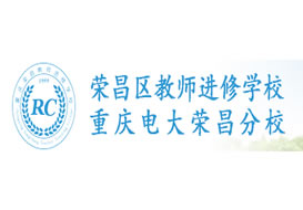 派臣簽約榮昌進修校提供科研系統開發服務