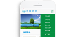 重慶淏園環保科技有限公司【手機網】