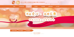 重慶市渝中區陽光520愛心志愿者協會