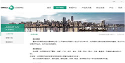 重慶光環國際貨運代理有限公司