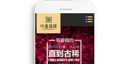 重慶中鑫珠寶首飾有限公司【手機網】