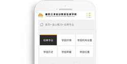 重慶市江津區金山職業培訓學校【手機網】