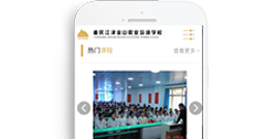 重慶市江津區金山職業培訓學校【手機網】