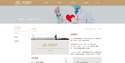 重慶圣梵醫療咨詢有限公司