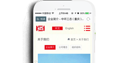 中環三態（重慶）環保科技有限公司【手機網】