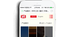 中環三態（重慶）環保科技有限公司【手機網】