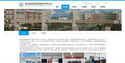 重慶交職院隧道裝備技術有限公司