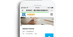 重慶每客逸家商業管理有限公司【手機版】