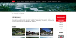 重慶浩豐規(guī)劃設(shè)計集團股份有限公司