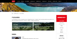 重慶浩豐規(guī)劃設(shè)計集團股份有限公司