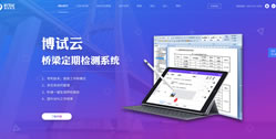 重慶海特科技發展有限公司