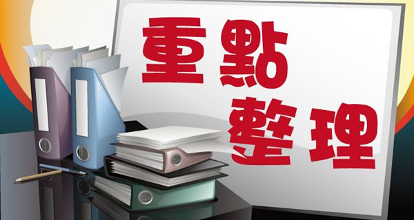 網站建設