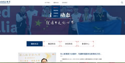巴川國(guó)際教育