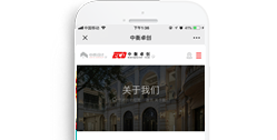 中衡卓創國際工程設計有限公司【手機版】