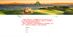 重慶金木現代農業發展有限公司