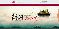重慶紹河農業開發有限公司