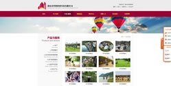 重慶紹河農業開發有限公司