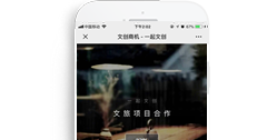 重慶一起文創商城平臺