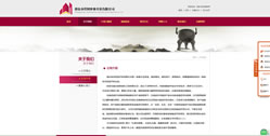 重慶紹河農業開發有限公司