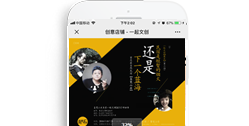 重慶一起文創商城平臺