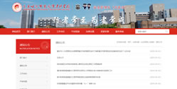 重慶幼兒師范高等?？茖W校五個部門子站