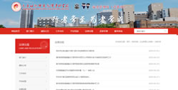 重慶幼兒師范高等?？茖W校五個部門子站