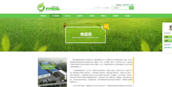 重慶弗雷西節能技術開發有限公司
