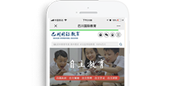 巴川國際教育【手機網】