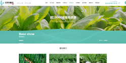 合序（重慶）生態農業科技有限公司