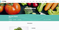 合序（重慶）生態農業科技有限公司