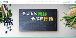 合序（重慶）生態農業科技有限公司