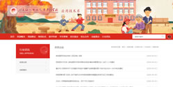 重慶幼兒師范高等?？茖W(xué)校分站--應(yīng)用技術(shù)系