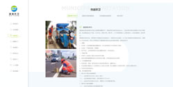重慶賽通環衛有限公司