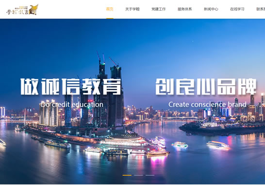重慶學翰教育科技有限公司