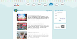 眉山市彭山區云堡幼兒園