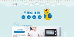 眉山市彭山區云堡幼兒園