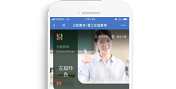 重慶左超課外培訓中心有限公司【手機版】