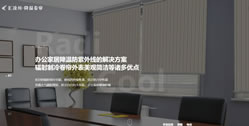 匯凌川降溫卷簾-產品專題網站