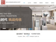 重慶云尚錦堂商業(yè)展示設計有限公司網(wǎng)站 正式上線