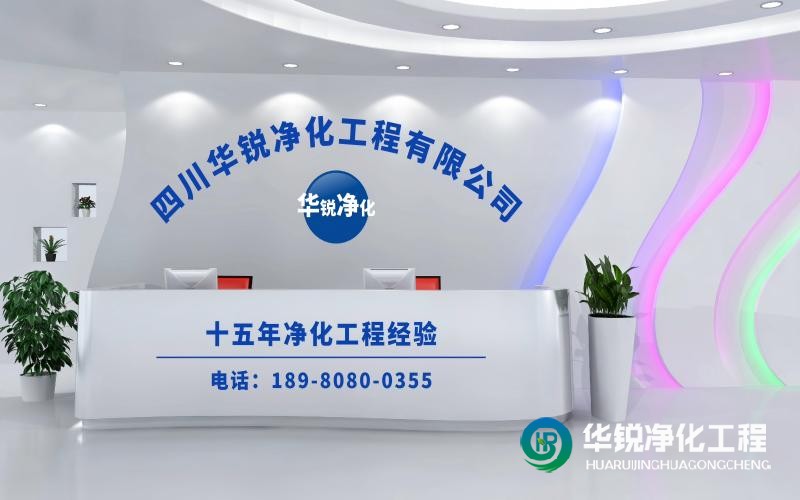 檢驗(yàn)科改造施工哪家好又專業(yè)！推薦華銳凈化工程